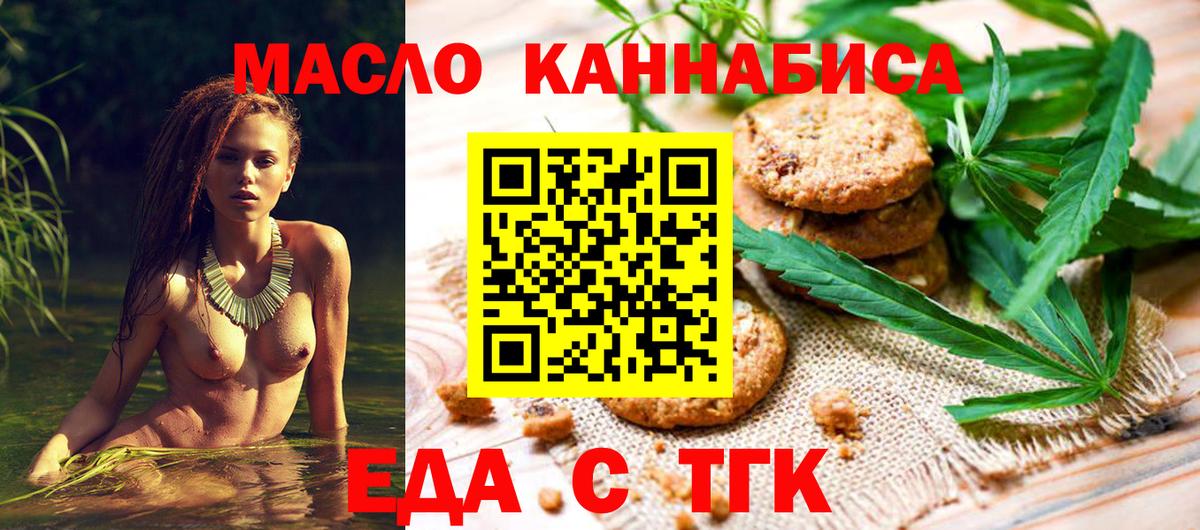 Cannafood марихуана  Вход с VPN  Нефтеюганск 
