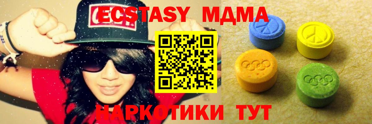 Экстази  Вход с VPN  Нефтеюганск  Ecstasy 280мг  Ecstasy диски 