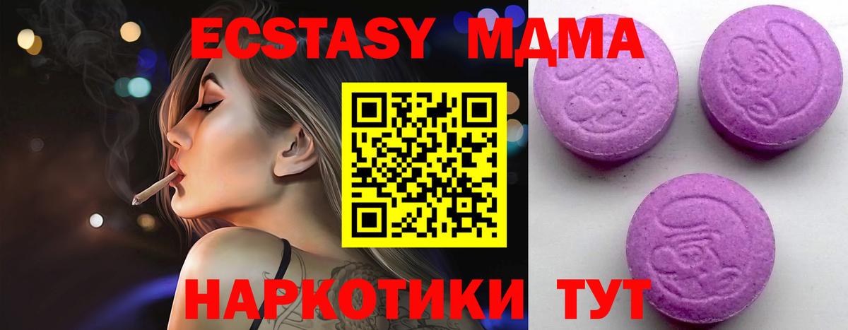 Ecstasy диски Нефтеюганск