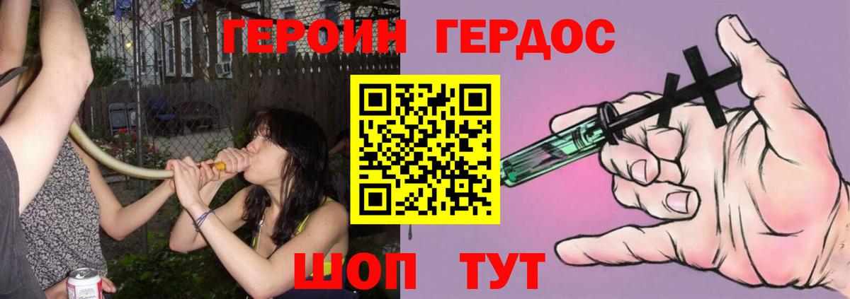 ГЕРОИН Heroin Нефтеюганск