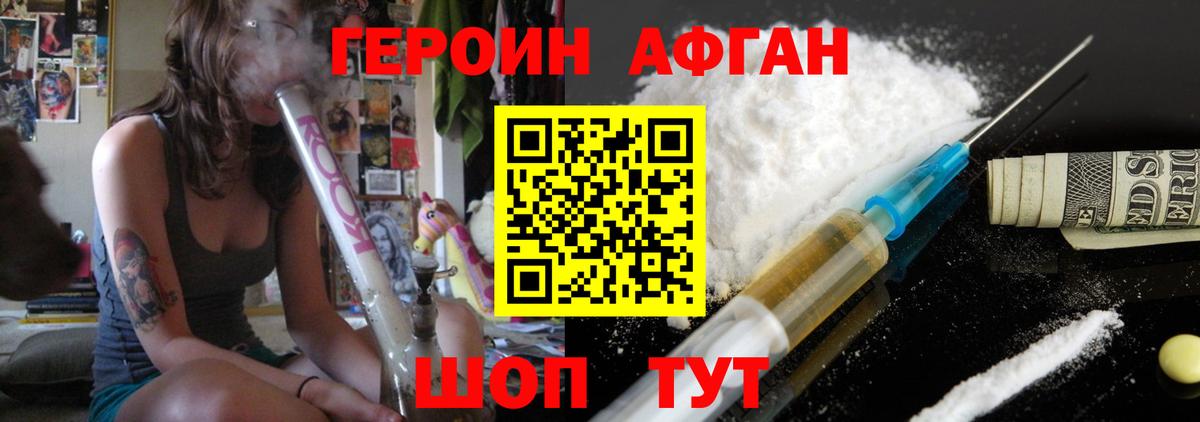ГЕРОИН  Героин VHQ  Вход с VPN  Нефтеюганск 