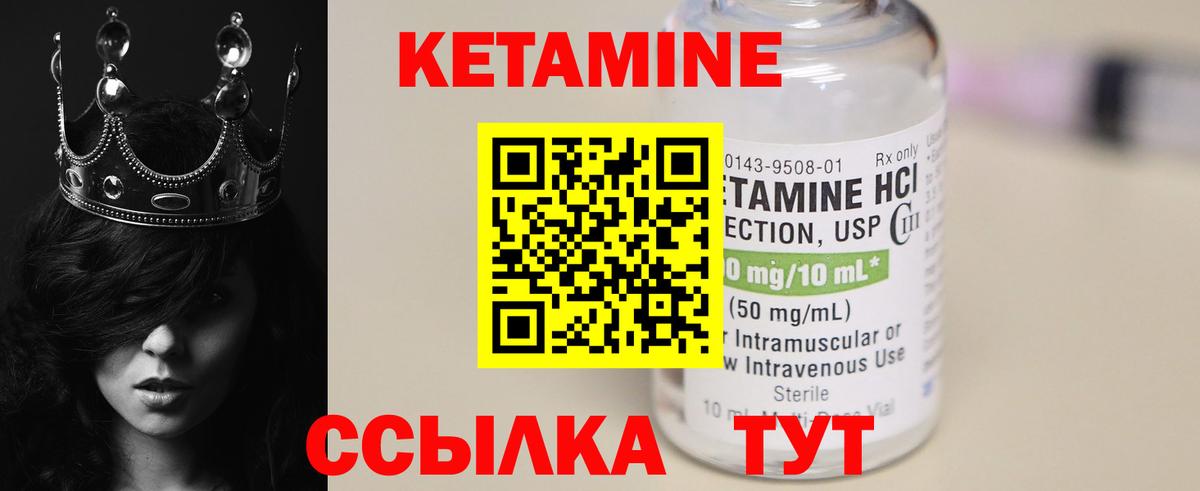 Кетамин VHQ  Кетамин ketamine  Вход с VPN  Нефтеюганск 