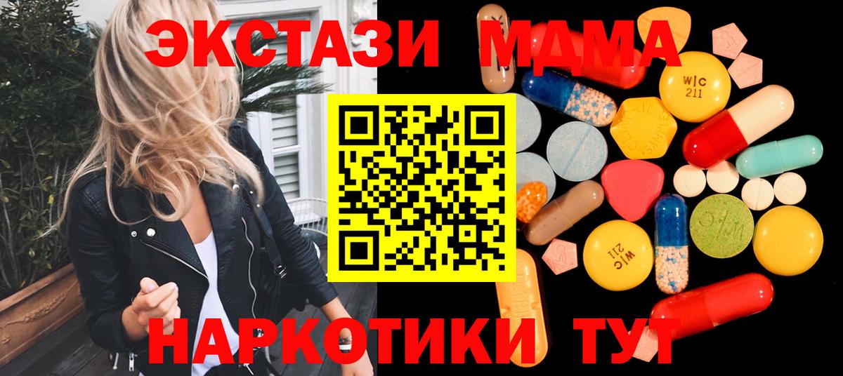МДМА  MDMA VHQ  Вход с VPN  Нефтеюганск  МДМА кристаллы 