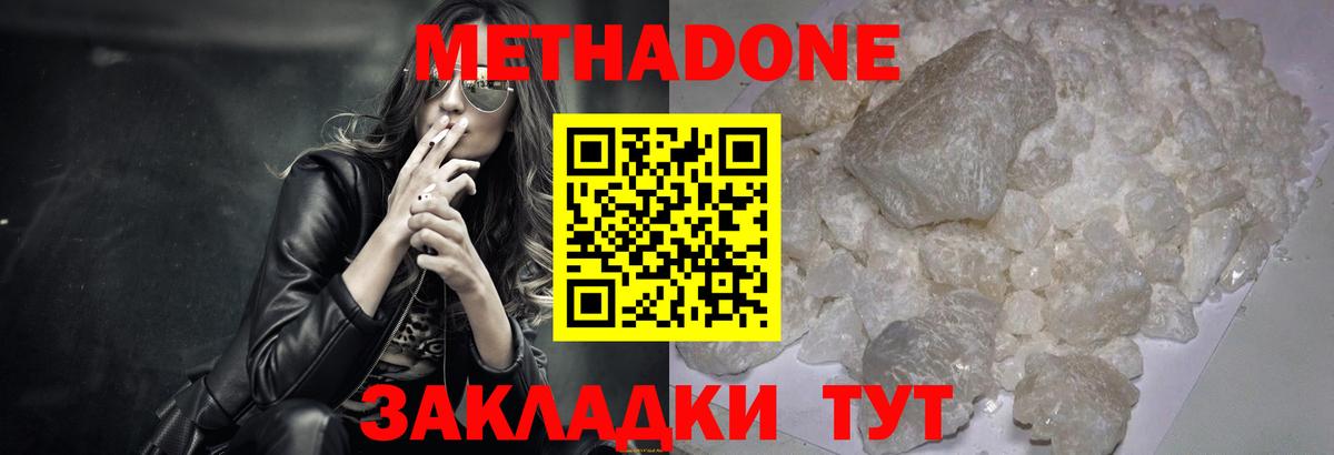 МЕГА как зайти  МЕТАДОН кристалл  Вход с VPN  Нефтеюганск 