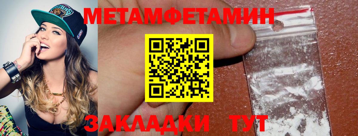 Метамфетамин Декстрометамфетамин 99.9% Нефтеюганск