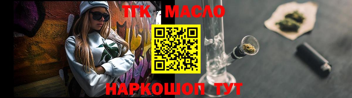 Дистиллят ТГК гашишное масло Нефтеюганск