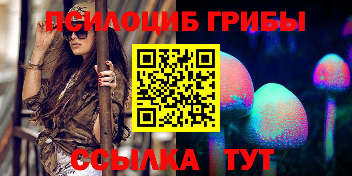 Нефтеюганск  Псилоцибиновые грибы ЛСД  Вход с VPN  Галлюциногенные грибы мухоморы 